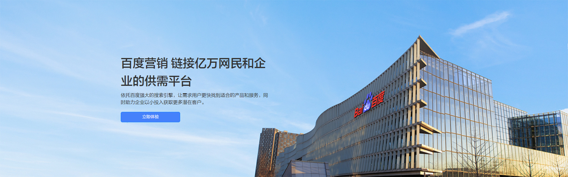 南京百度公司鏈接億萬(wàn)網(wǎng)民和企業(yè)的供需平臺(tái)快速搜索需求